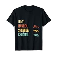 Funny Chinese First Name Design - Junyi T-Shirt