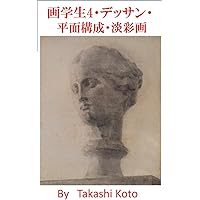 gagakuseiyon detsusan heimenkousei tansaiga (Japanese Edition)