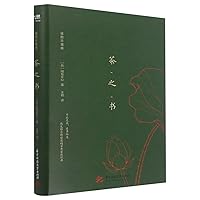 The Book of Tea (Illustrated Collector's Edition)(Hardcover) (Chinese Edition)