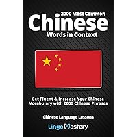 2000 Most Common Chinese Words in Context: Get Fluent & Increase Your Chinese Vocabulary with 2000 Chinese Phrases (Chinese Language Lessons) 2000 Most Common Chinese Words in Context: Get Fluent & Increase Your Chinese Vocabulary with 2000 Chinese Phrases (Chinese Language Lessons) Paperback Kindle Audible Audiobook
