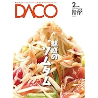 Fascinating Somtam DACO isuue 523 (Japanese Edition) Fascinating Somtam DACO isuue 523 (Japanese Edition) Kindle
