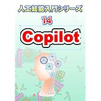 Introductory Artificial Intelligence Series14: Copilot (Japanese Edition) Introductory Artificial Intelligence Series14: Copilot (Japanese Edition) Kindle Paperback