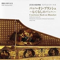 Bach on Blanche ~ Hospitality Bach ~ Hamamatsu City Musical Instrument Museum Collection Series 25