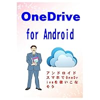 OneDrive for Android (Japanese Edition) OneDrive for Android (Japanese Edition) Paperback Kindle