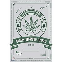 We do not know drugs (Korean Edition)