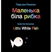 Little White Fish / Маленька біла рибка: (Bilingual Edition: English + Ukrainian) (Ukrainian Edition) Little White Fish / Маленька біла рибка: (Bilingual Edition: English + Ukrainian) (Ukrainian Edition) Paperback