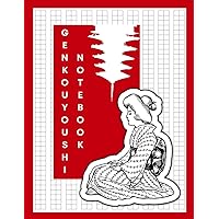 Genkouyoushi Notebook: Large Japanese Kanji Practice Notepad - Writing Exercise Logbook For Nippon Kanji Characters and Kana Scripts | Tategaki Style ... tool for Asia| 日本人 Blank Unique Paper |