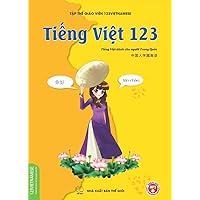 越南语123: Giáo trình tiếng Việt dành cho người Trung Quốc 越南语123: Giáo trình tiếng Việt dành cho người Trung Quốc Kindle