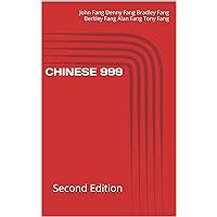 CHINESE 999: Second Edition