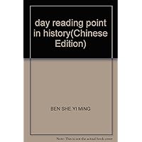 day reading point in history(Chinese Edition)