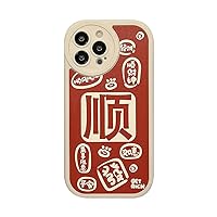 2023 Happy New Year Chinese Letter Cover for iPhone 13 12 promax 14 pro max Plus x xsmax xr 11 Leather Phone case,Style 1,for iPhone 11