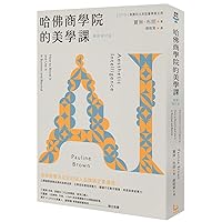 Aesthetic Intelligence: How to Boost It and Use It in Business and Beyond (Chinese Edition) Aesthetic Intelligence: How to Boost It and Use It in Business and Beyond (Chinese Edition) Paperback