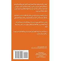 Self-Inquiry - Dawn of the Witness and the End of Suffering (Arabic Translation) (Arabic Edition) Self-Inquiry - Dawn of the Witness and the End of Suffering (Arabic Translation) (Arabic Edition) Paperback