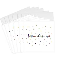 3dRose Greeting Cards - Eid meelad saeed. Happy Birthday in Arabic script - colorful rainbow - 6 Pack - Many Different Languages