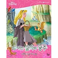 Disney Princess Movie Storybook Sleeping Beauty Princess (Korean Edition)