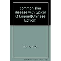 common skin disease with typical Q Legend(Chinese Edition)