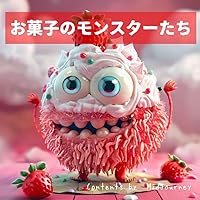 AI picture book that nurtures imagination through sweets (Japanese Edition)