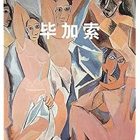 毕加索 (Chinese Edition) 毕加索 (Chinese Edition) Kindle Hardcover