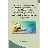 Mastering International Trade Strategies for Success in the Global Market (Telugu Edition)