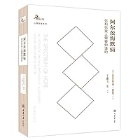 Alzheimer's disease: what you and your family need to know(Chinese Edition) Alzheimer's disease: what you and your family need to know(Chinese Edition) Paperback