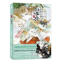 The Cat in the Forbidden City (2) (Chinese Edition)
