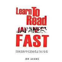 Learn To Read Japanese Fast: Grammar, Short Stories, Conversations and Signs and Scenarios to speed up Japanese Learning (Learn Languages Fast)
