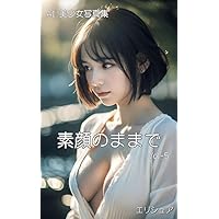 SUGAONOMAMADE (Japanese Edition)