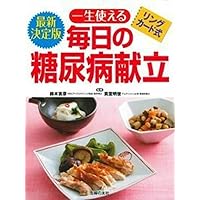 determined Latest Edition Ring Card, Lifetime Use Daily, Diabetes Menus Go determined Latest Edition Ring Card, Lifetime Use Daily, Diabetes Menus Go Tankobon Softcover