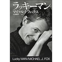 Lucky Man [In Japanese Language] Lucky Man [In Japanese Language] Paperback Paperback Bunko
