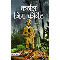 Colonel Jim Corbett (Hindi) Colonel Jim Corbett (Hindi) Kindle Paperback