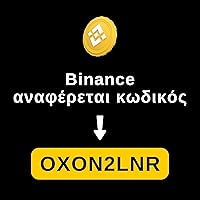 Binance αναφέρεται κωδικός: OXON2LNR