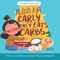 Carly Only Eats Carbs (a Tale of a Picky Eater) Written in Traditional Chinese, English and Pinyin: A Bilingual Children's Book (Mina Learns Chinese (Traditional Chinese)) Carly Only Eats Carbs (a Tale of a Picky Eater) Written in Traditional Chinese, English and Pinyin: A Bilingual Children's Book (Mina Learns Chinese (Traditional Chinese)) Paperback Kindle Hardcover