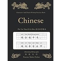 Chinese Character And Pinyin Practice Book 中文 Tian Zi Ge Ben 拼音 田字格 本: Learn To Write Chinese Characters Handwriting Workbook / Kanji Notebook For Beginner Chinese Character And Pinyin Practice Book 中文 Tian Zi Ge Ben 拼音 田字格 本: Learn To Write Chinese Characters Handwriting Workbook / Kanji Notebook For Beginner Hardcover Paperback