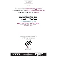 Shnayim Mikra Veechad Targoom Bemidbar (Hebrew Edition)
