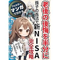 mangadewakarusonshinoheihou: ShoshinshaniyasashiihurukaraMangazukaisonshinoheihoushintumitate (Japanese Edition)