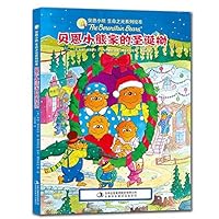 The Berenstain Bears' Christmas Tree (Chinese Edition)