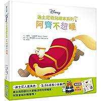 Chip Is Not Sleepy (Chinese Edition)