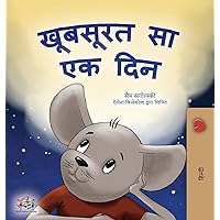 A Wonderful Day (Hindi Children's Book) (Hindi Bilingual Collection) (Hindi Edition) A Wonderful Day (Hindi Children's Book) (Hindi Bilingual Collection) (Hindi Edition) Hardcover Paperback