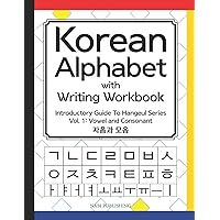 Korean Alphabet with Writing Workbook: Introductory Guide To Hangeul Series : Vol.1 Consonant and Vowel Korean Alphabet with Writing Workbook: Introductory Guide To Hangeul Series : Vol.1 Consonant and Vowel Paperback