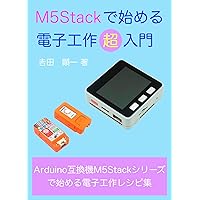 M5Stack Cook Book: Make smart devices with M5Stack series MAKE Series (Japanese Edition) M5Stack Cook Book: Make smart devices with M5Stack series MAKE Series (Japanese Edition) Kindle Paperback