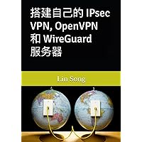 搭建自己的 IPsec VPN, OpenVPN 和 WireGuard 服务器 (Build VPN) (Chinese Edition) 搭建自己的 IPsec VPN, OpenVPN 和 WireGuard 服务器 (Build VPN) (Chinese Edition) Paperback