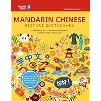 Rosetta Stone Mandarin Chinese Picture Dictionary (Simplified) (Rosetta Stone Picture Dictionaries)