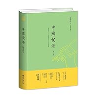 How to Cook and Eat in Chinese (the Second Edition) (Hardcover) (Chinese Edition)