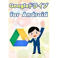 Google Drive for Android (Japanese Edition) Google Drive for Android (Japanese Edition) Kindle Paperback