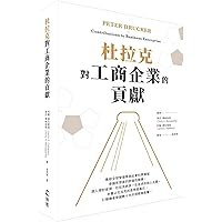 Peter Drucker -Contributions to Business Enterprise (Chinese Edition) Peter Drucker -Contributions to Business Enterprise (Chinese Edition) Paperback Kindle