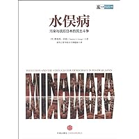 Minamata disease - Pollution and the struggle for democracy in postwar Japan(Chinese Edition)