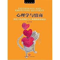 心理学与情商: Psychology and EQ (Traditional Chinese Edition)