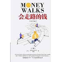 会走路的钱 (上) 简体大字版 Money Walks (Part I), Simplified Chinese Large Print (Chinese Edition) 会走路的钱 (上) 简体大字版 Money Walks (Part I), Simplified Chinese Large Print (Chinese Edition) Paperback