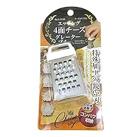 Pearl Metal C-3125 Cheese Royal Etched 4-Sided Cheese Grater Petite