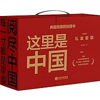 Hi I'm China (Gift Box Set, 2 Volumes) (Chinese Edition)